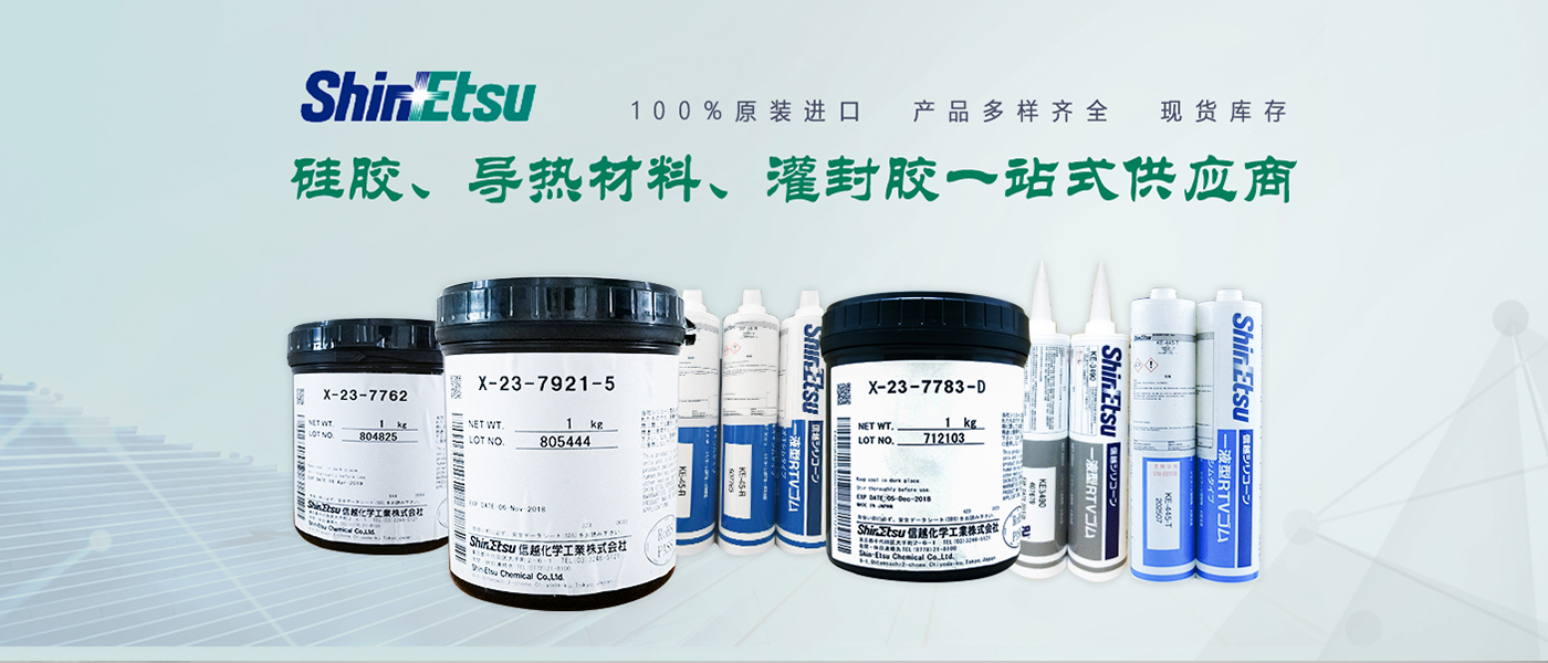導熱矽脂
